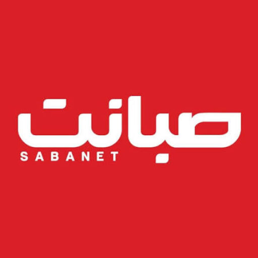 اینترنت فوق پر سرعت صبانت | اینترنت آذربایجان شرقی
